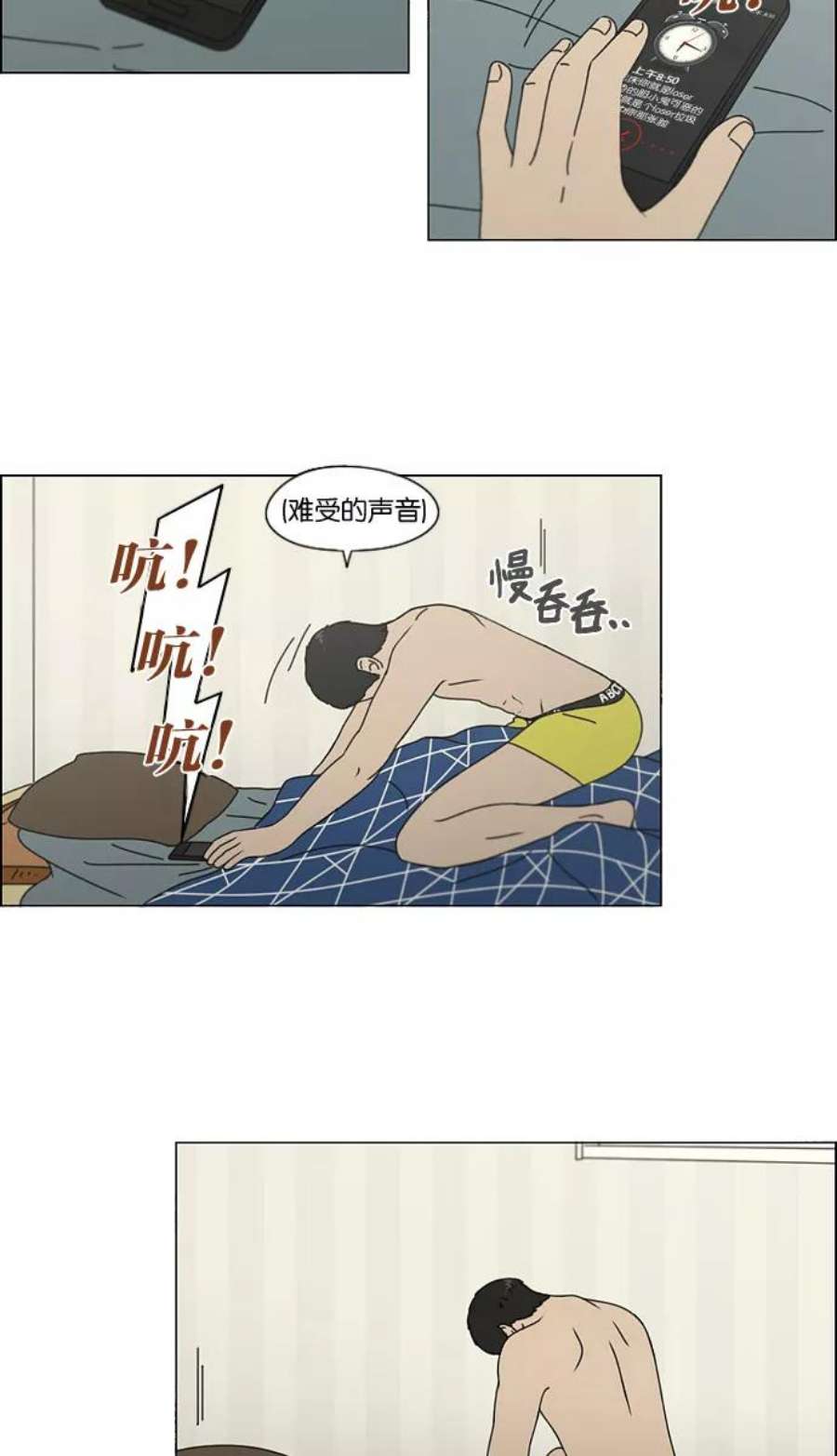 恋爱革命漫画结局漫画,[第136话] 学习能让你在将来找到更好的伴侣(3) 2图