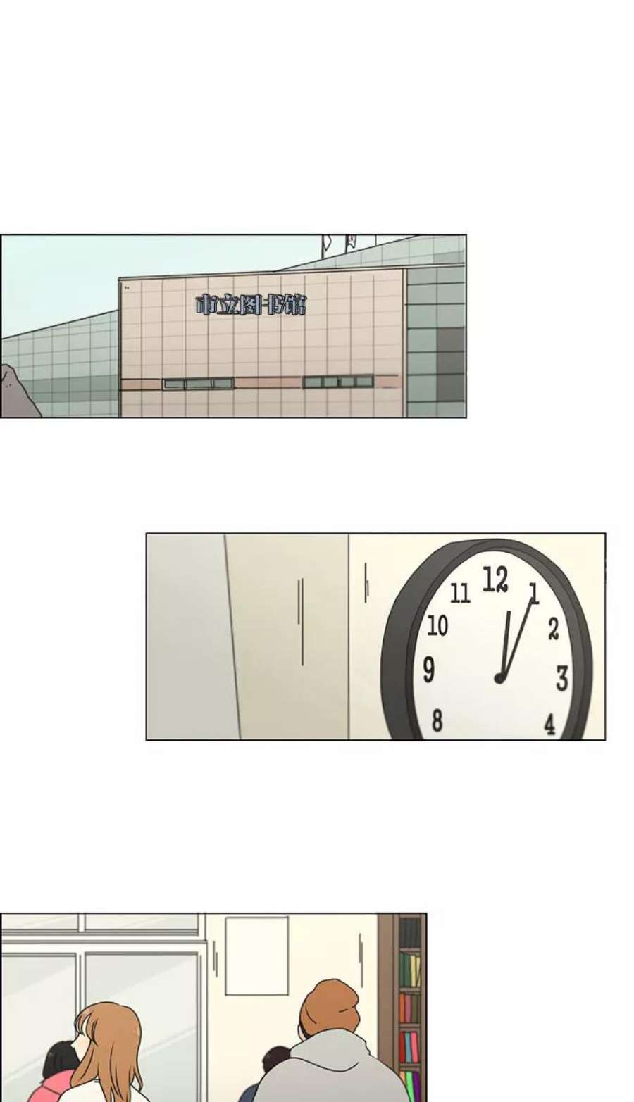 恋爱革命漫画结局漫画,[第136话] 学习能让你在将来找到更好的伴侣(3) 16图