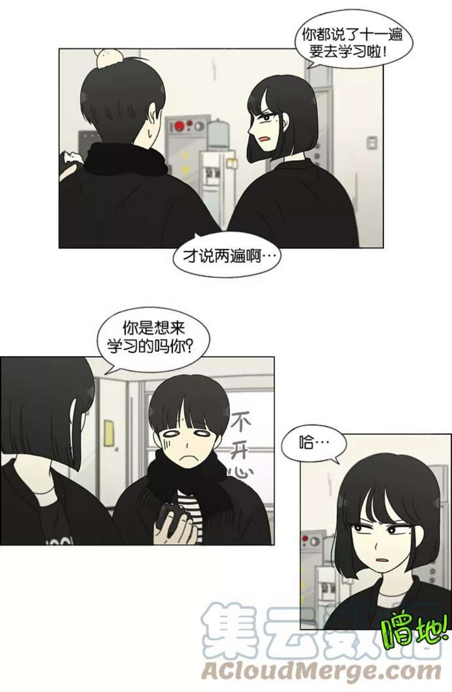 恋爱革命漫画结局漫画,[第136话] 学习能让你在将来找到更好的伴侣(3) 27图