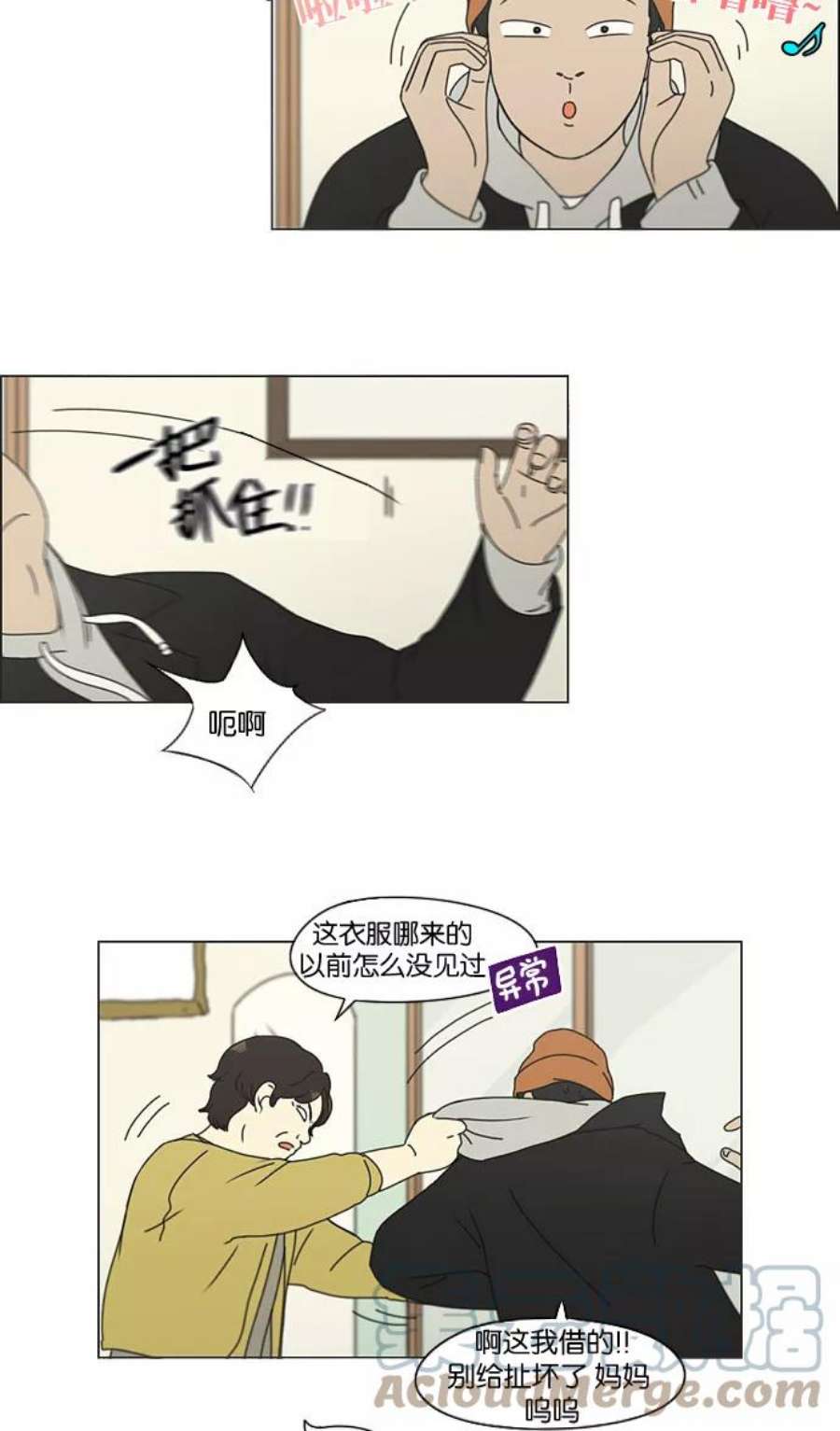 恋爱革命漫画结局漫画,[第136话] 学习能让你在将来找到更好的伴侣(3) 9图