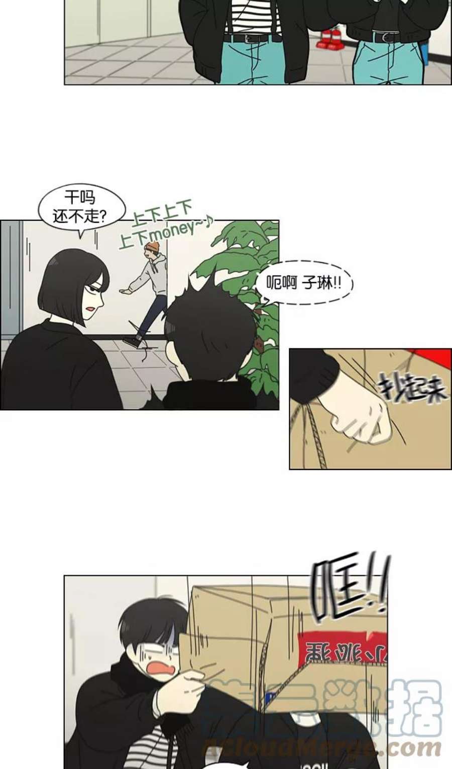 恋爱革命漫画结局漫画,[第136话] 学习能让你在将来找到更好的伴侣(3) 21图