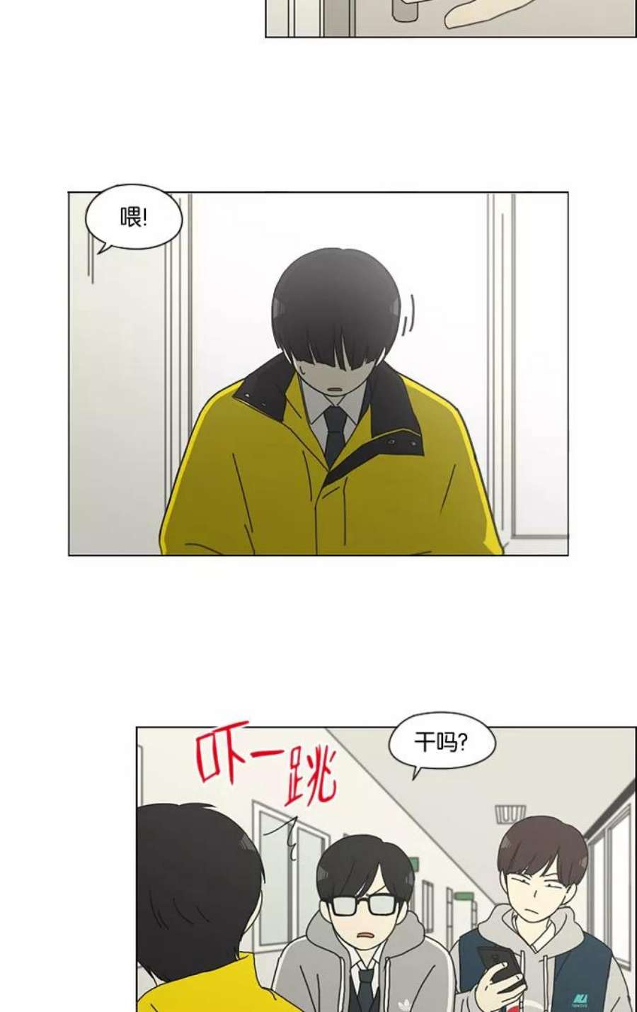 恋爱革命第二季确定了吗漫画,[第137话] 学习能让你在将来找到更好的伴侣(4) 30图