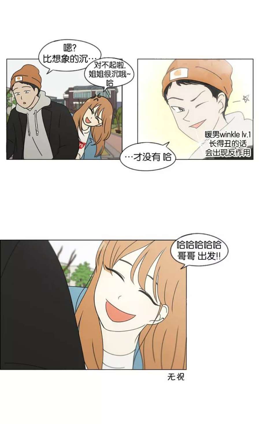 恋爱革命第二季确定了吗漫画,[第137话] 学习能让你在将来找到更好的伴侣(4) 8图