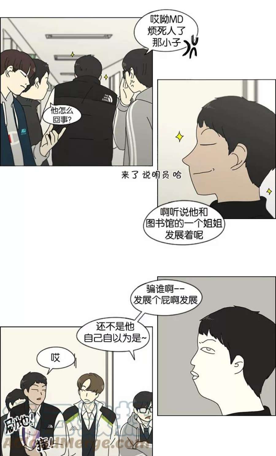 恋爱革命第二季确定了吗漫画,[第137话] 学习能让你在将来找到更好的伴侣(4) 23图