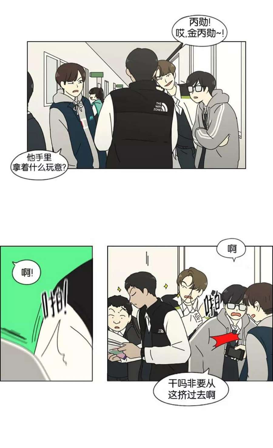 恋爱革命第二季确定了吗漫画,[第137话] 学习能让你在将来找到更好的伴侣(4) 22图