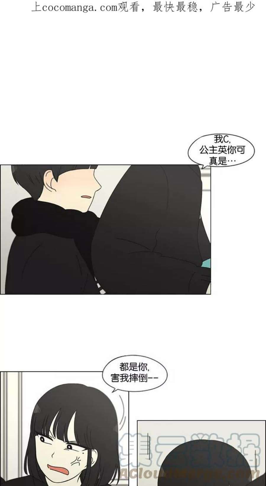 恋爱革命第二季确定了吗漫画,[第137话] 学习能让你在将来找到更好的伴侣(4) 1图