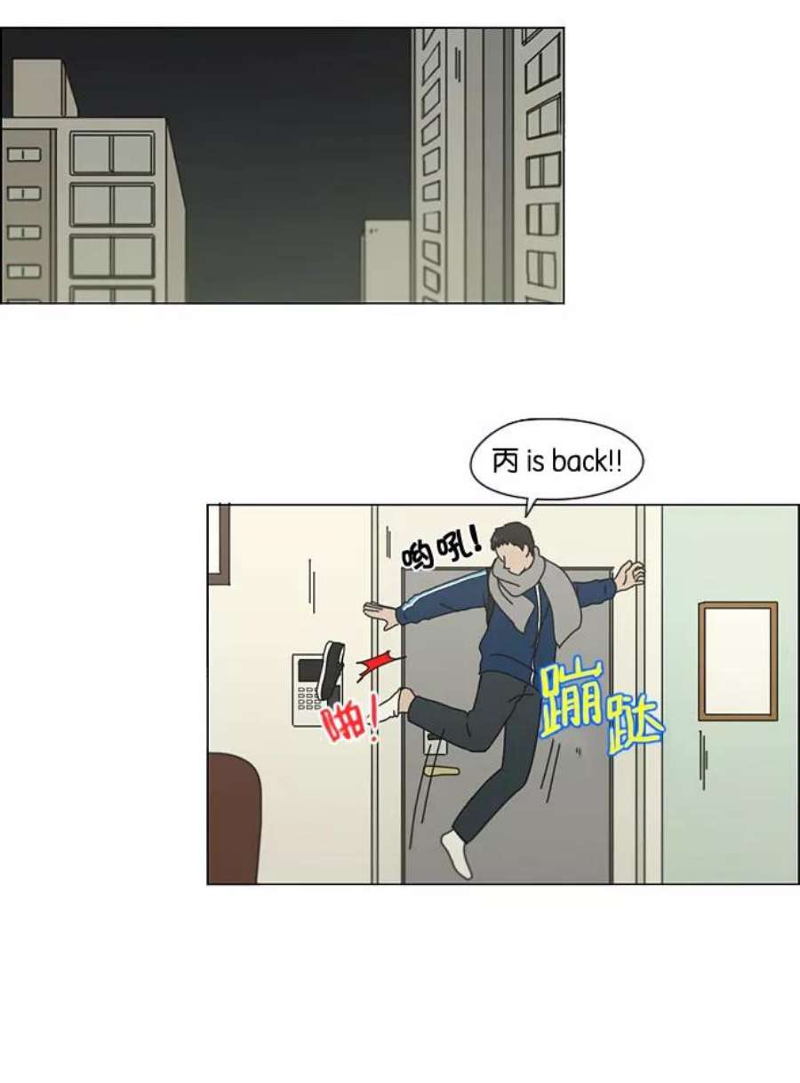 恋爱革命漫画,[第138话] 交叉点 35图