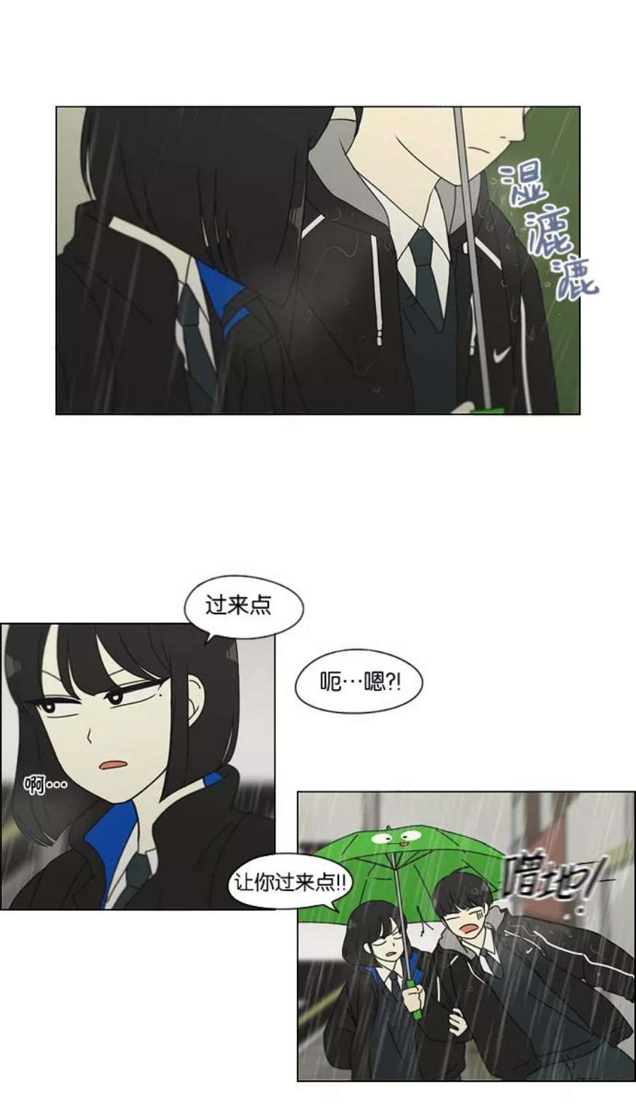 恋爱革命漫画,[第138话] 交叉点 14图