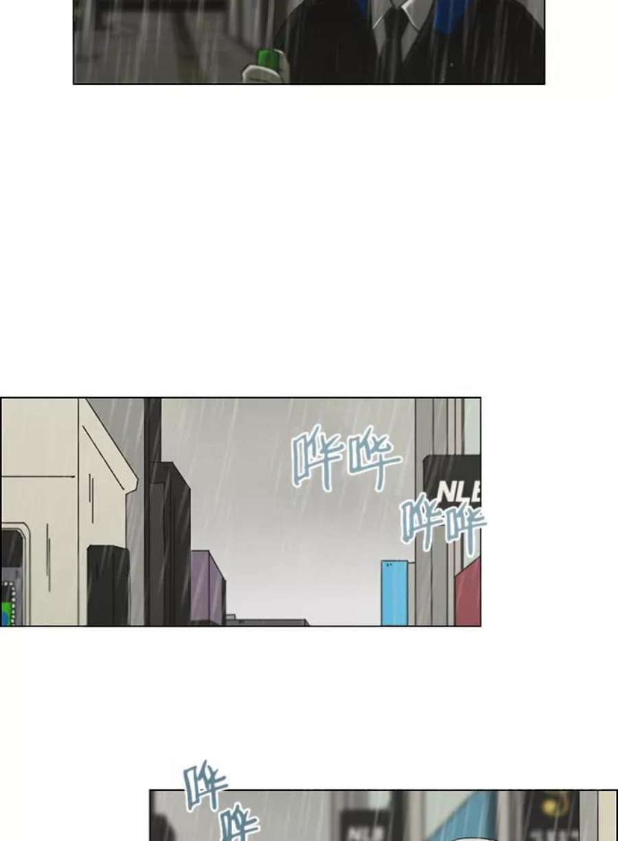 恋爱革命漫画,[第138话] 交叉点 18图