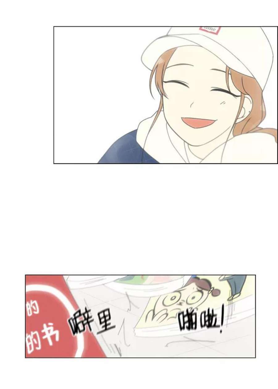 恋爱革命漫画,[第138话] 交叉点 26图