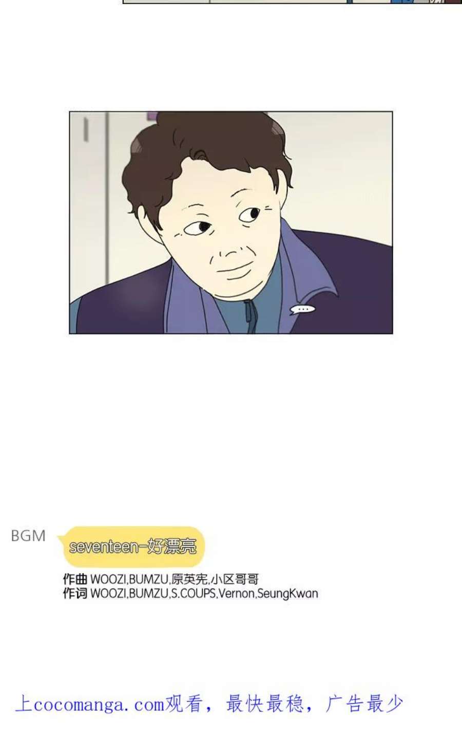 恋爱革命全集漫画,[第139话] 追击!6节课 57图