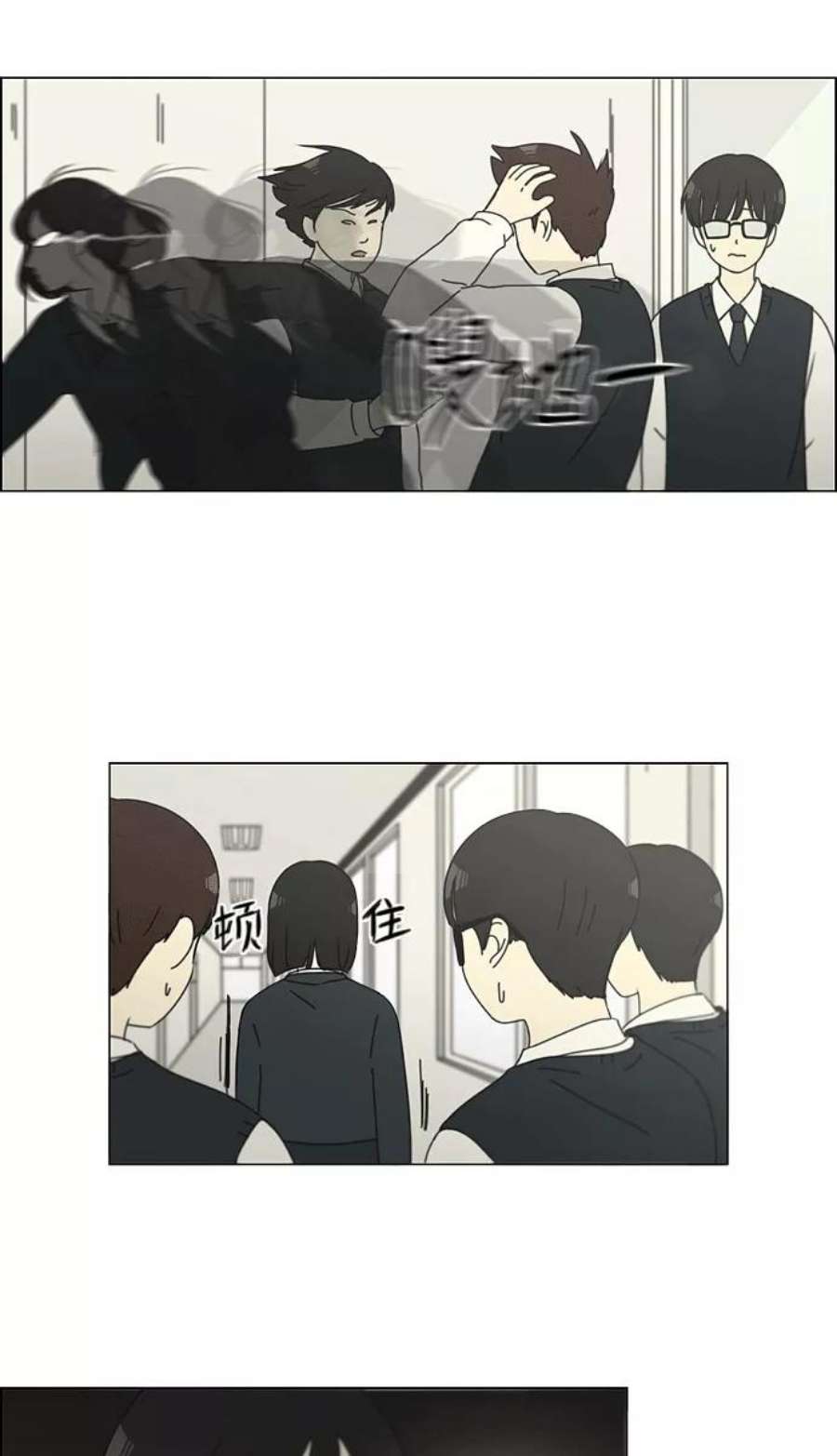 恋爱革命全集漫画,[第139话] 追击!6节课 32图