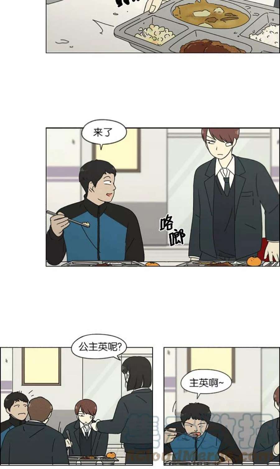 恋爱革命全集漫画,[第139话] 追击!6节课 22图