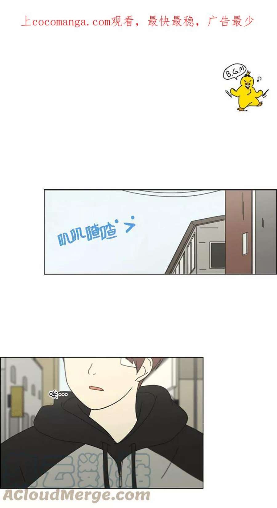 恋爱革命全集漫画,[第139话] 追击!6节课 1图