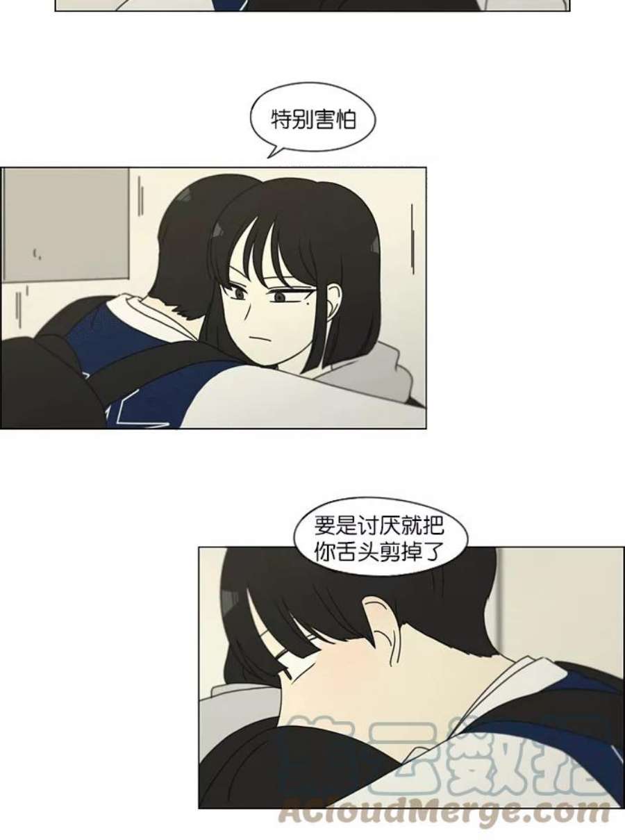 恋爱革命全集漫画,[第139话] 追击!6节课 52图