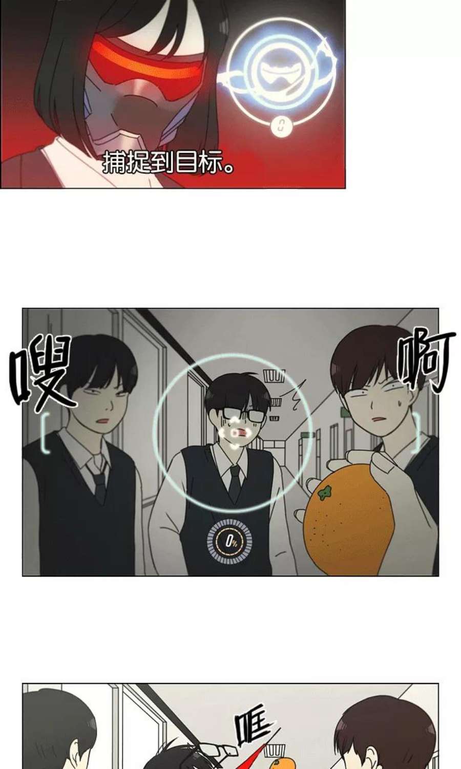 恋爱革命全集漫画,[第139话] 追击!6节课 33图