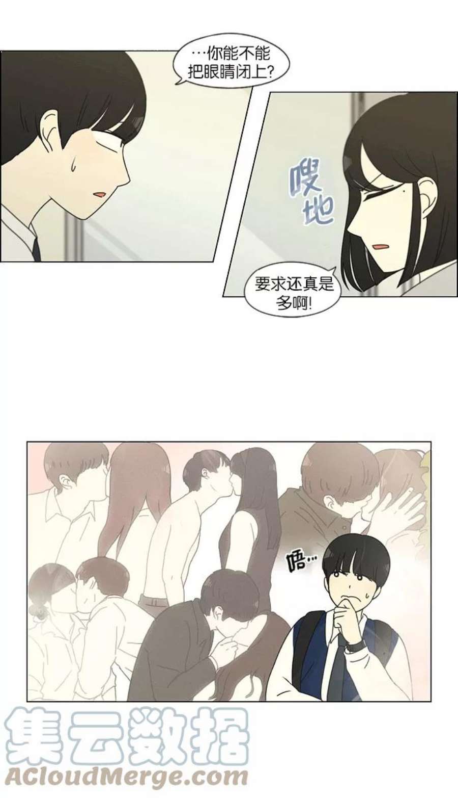 恋爱革命全集漫画,[第139话] 追击!6节课 43图