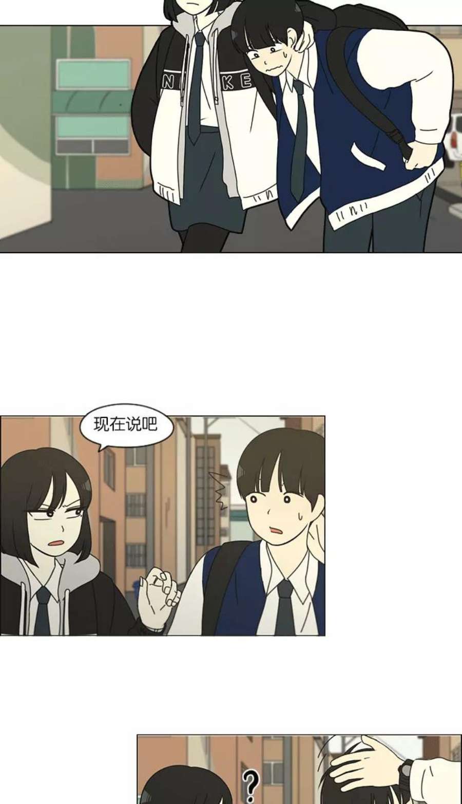 恋爱革命全集漫画,[第139话] 追击!6节课 35图