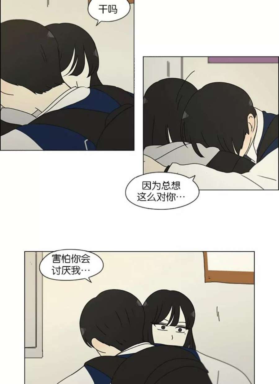 恋爱革命全集漫画,[第139话] 追击!6节课 51图