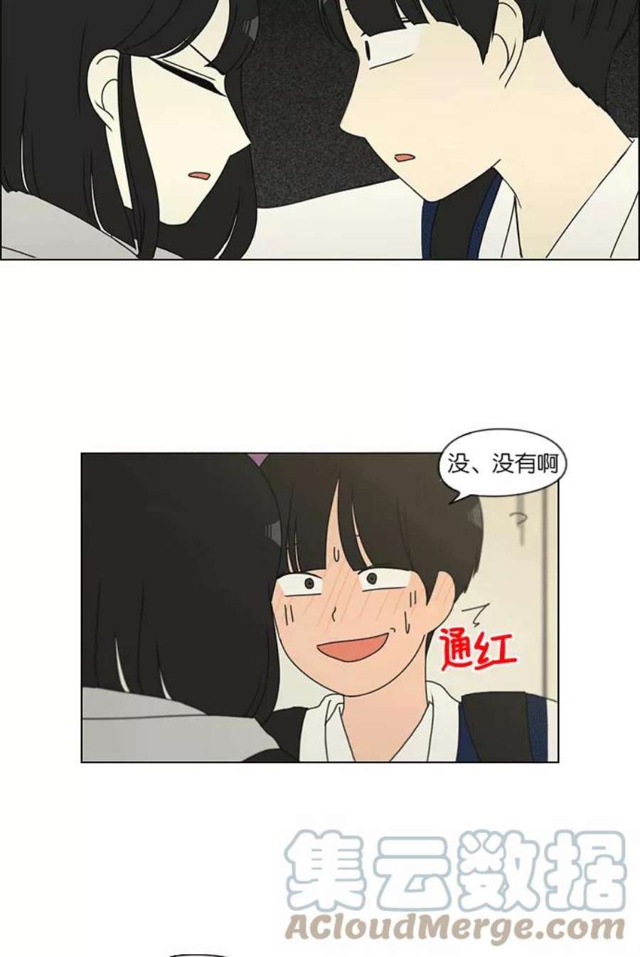 恋爱革命全集漫画,[第139话] 追击!6节课 46图