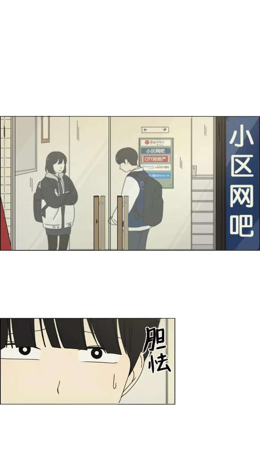 恋爱革命全集漫画,[第139话] 追击!6节课 38图