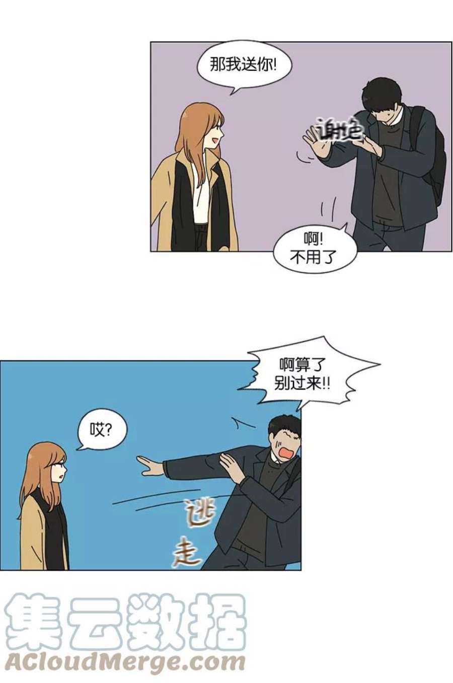 恋爱革命漫画,[第140话] 学习能让你在将来找到更好的伴侣(5) 16图