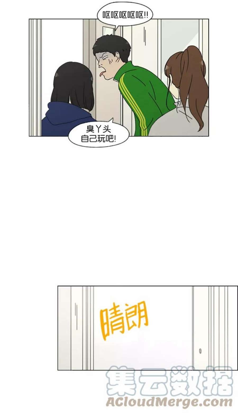 恋爱革命漫画,[第140话] 学习能让你在将来找到更好的伴侣(5) 37图