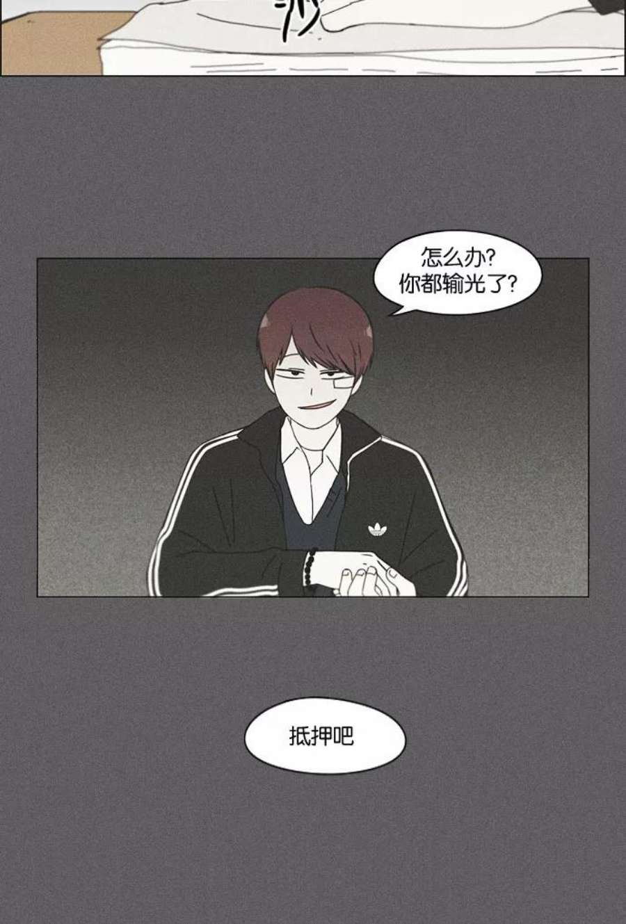 恋爱革命漫画,[第140话] 学习能让你在将来找到更好的伴侣(5) 44图