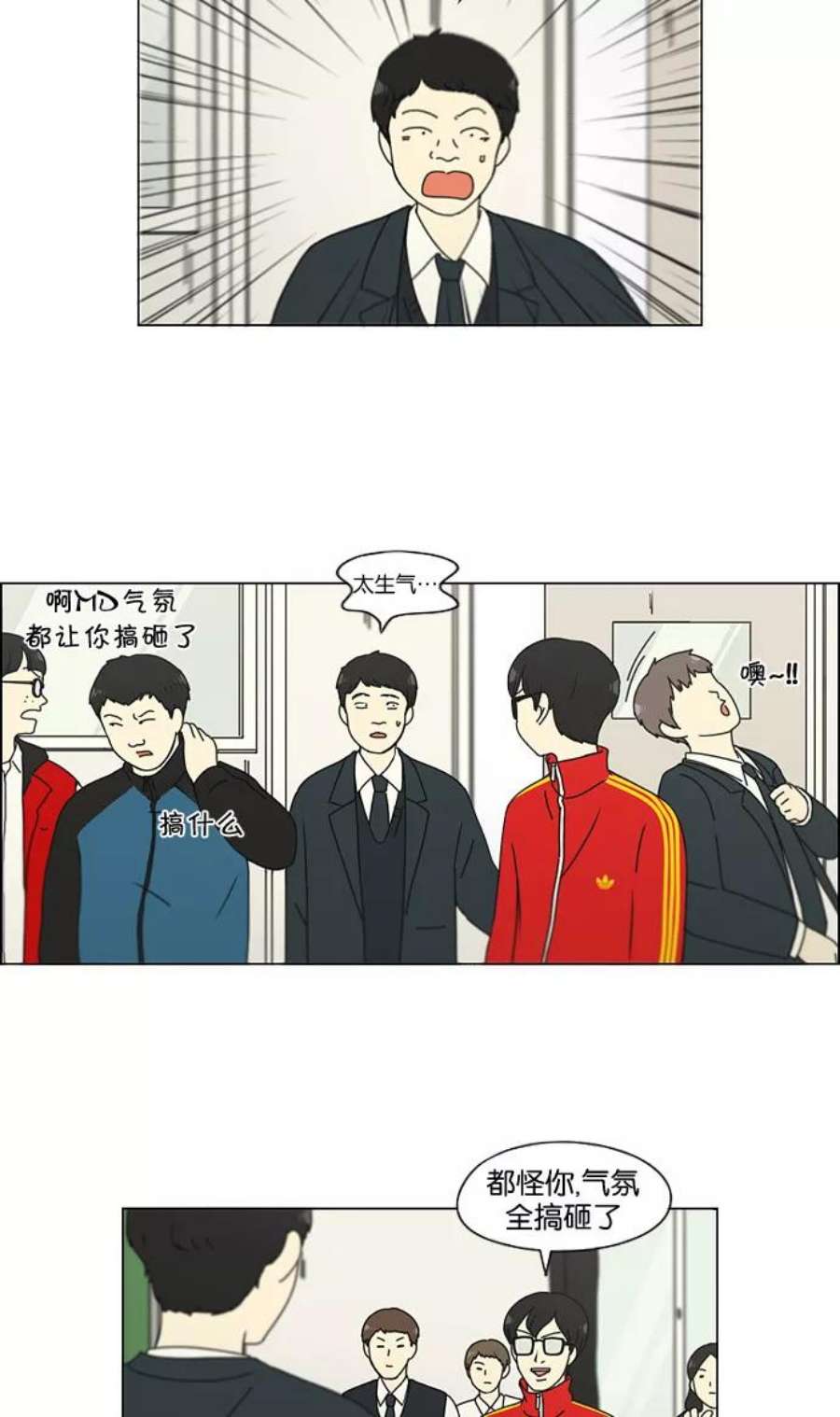 恋爱革命漫画,[第140话] 学习能让你在将来找到更好的伴侣(5) 33图