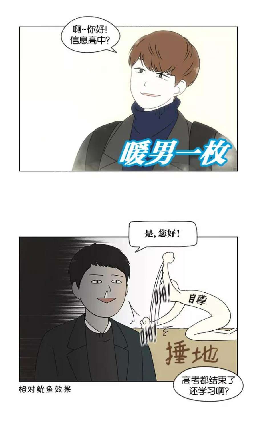 恋爱革命漫画,[第140话] 学习能让你在将来找到更好的伴侣(5) 6图