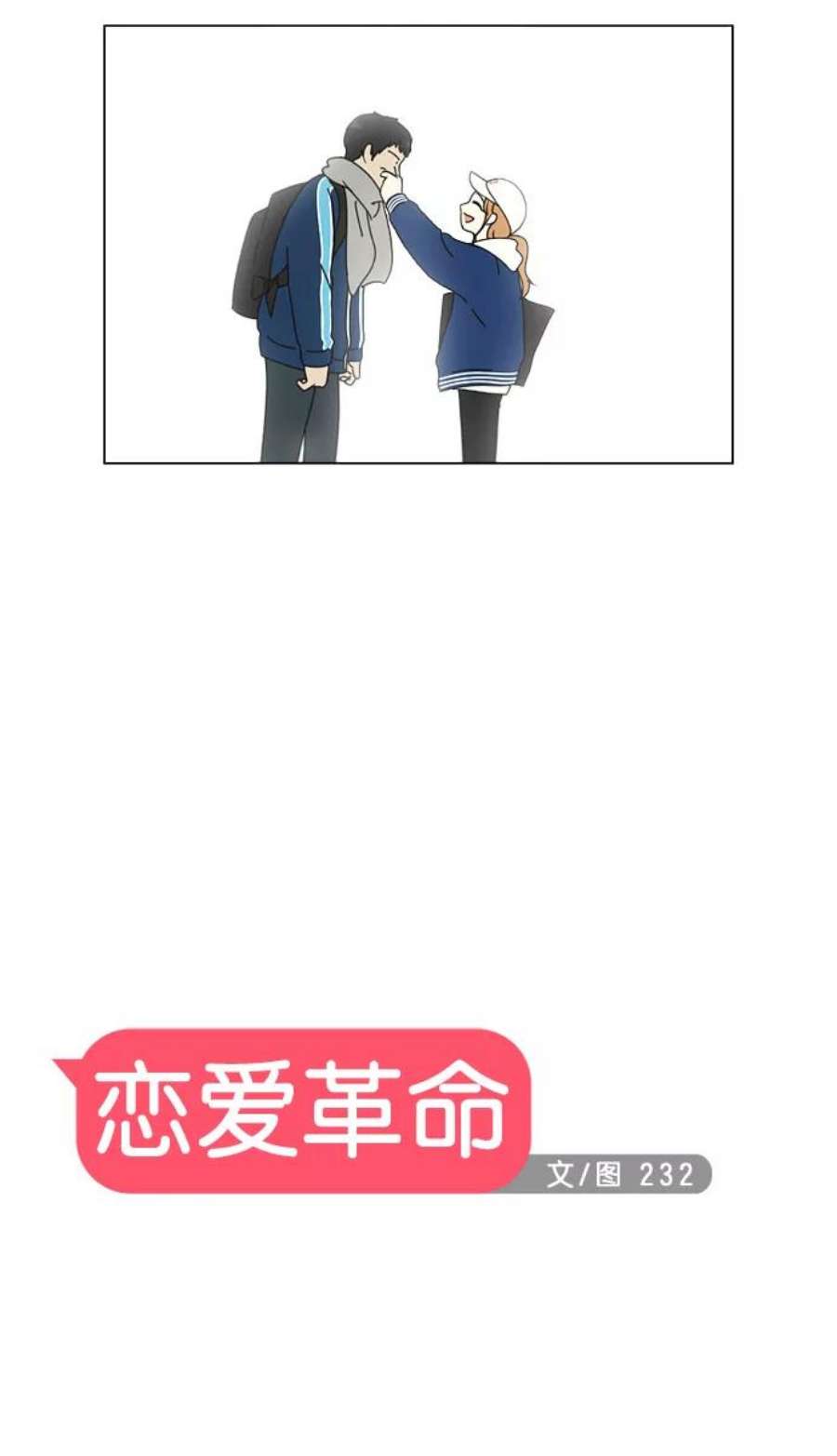 恋爱革命漫画,[第140话] 学习能让你在将来找到更好的伴侣(5) 9图