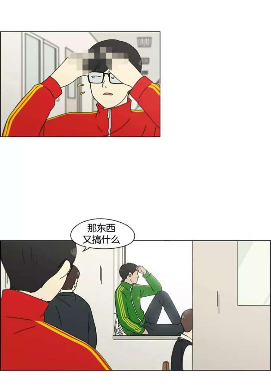 恋爱革命漫画,[第140话] 学习能让你在将来找到更好的伴侣(5) 29图