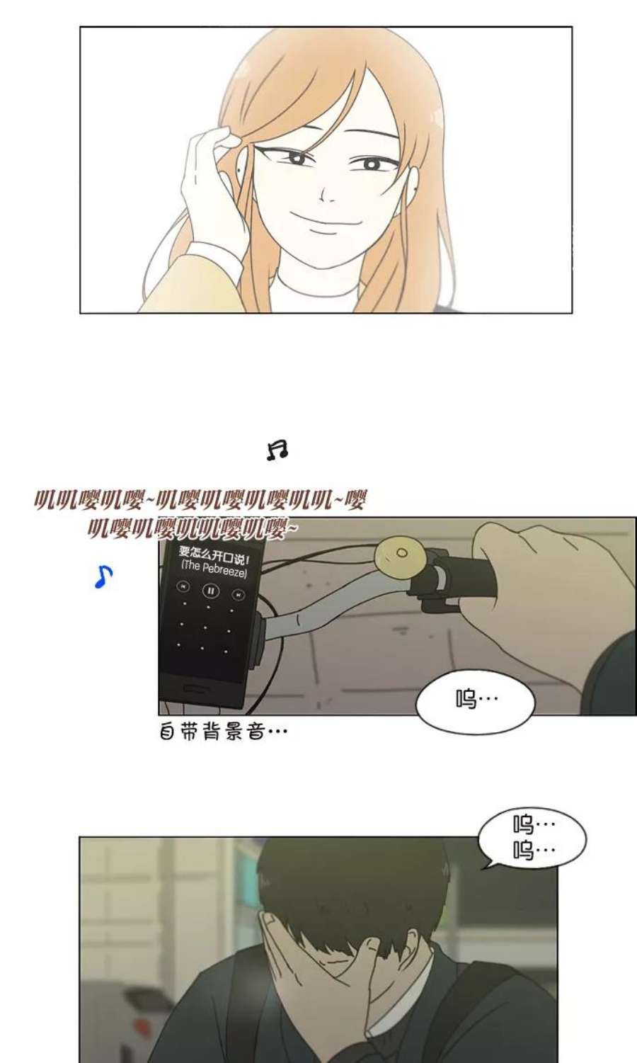 恋爱革命漫画,[第140话] 学习能让你在将来找到更好的伴侣(5) 20图