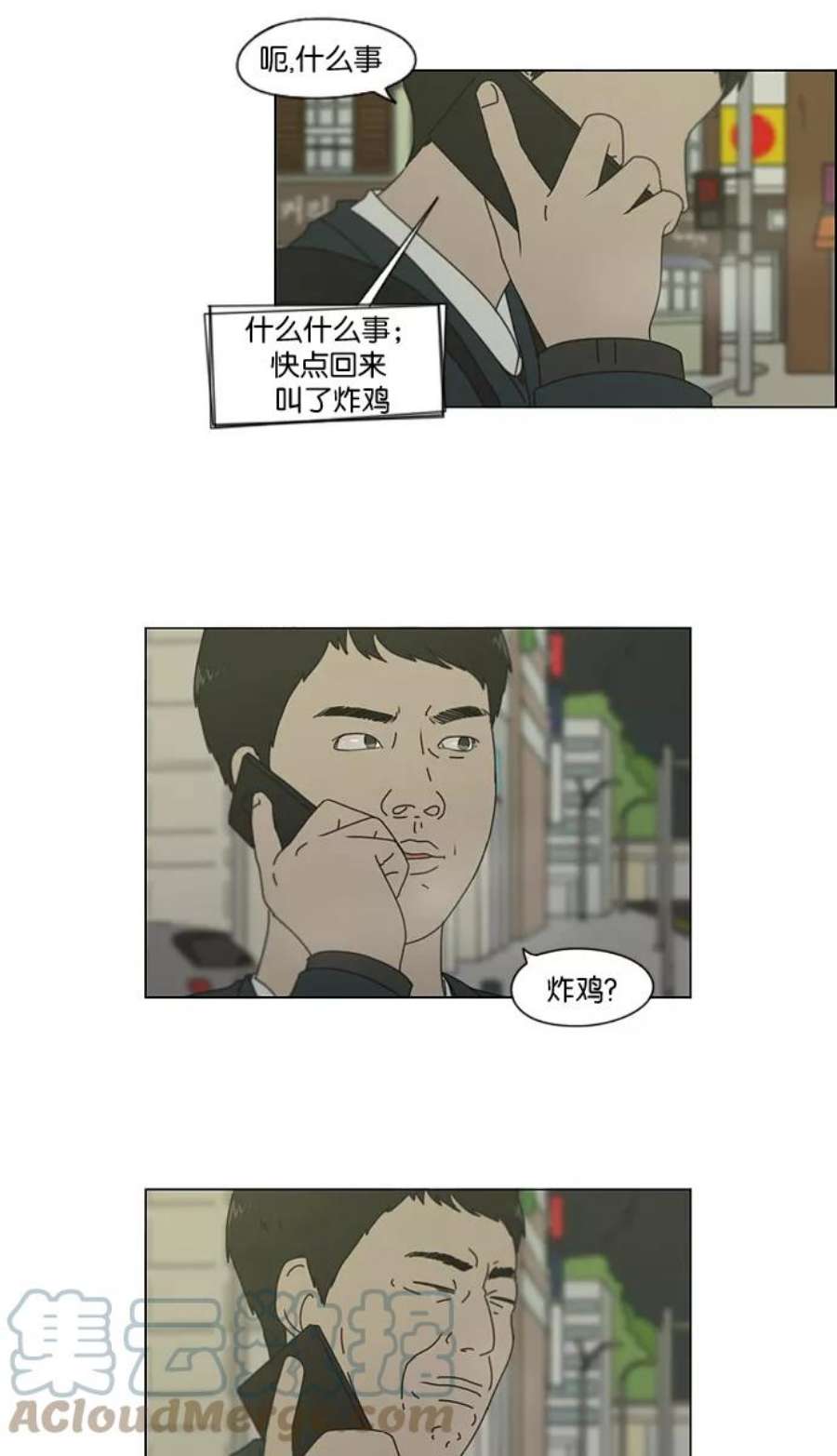 恋爱革命漫画,[第140话] 学习能让你在将来找到更好的伴侣(5) 22图