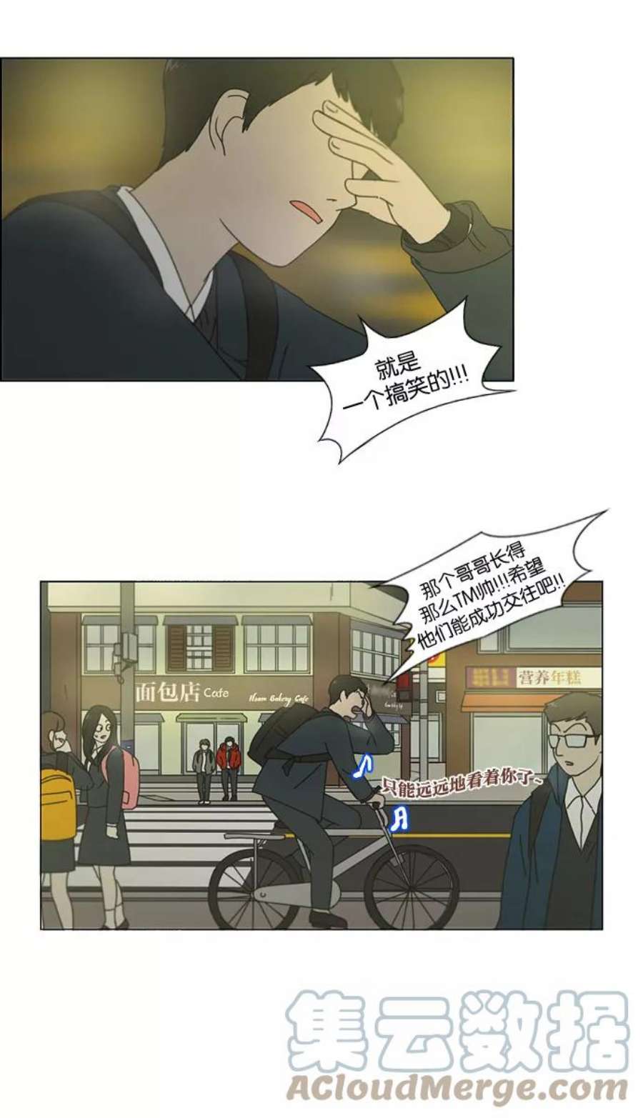 恋爱革命漫画,[第140话] 学习能让你在将来找到更好的伴侣(5) 19图