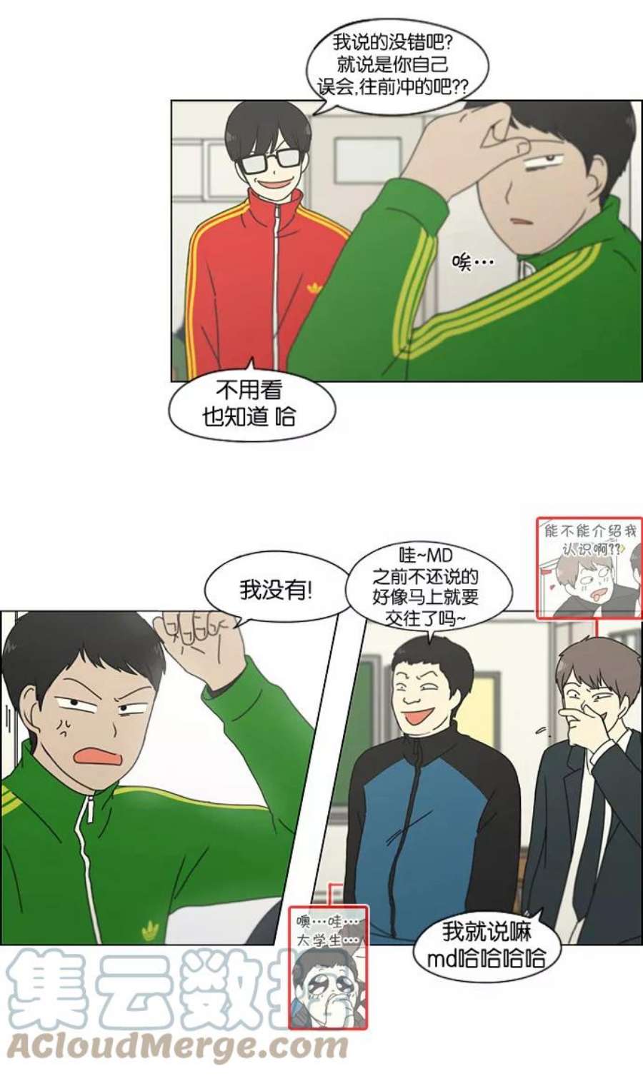 恋爱革命漫画,[第140话] 学习能让你在将来找到更好的伴侣(5) 31图