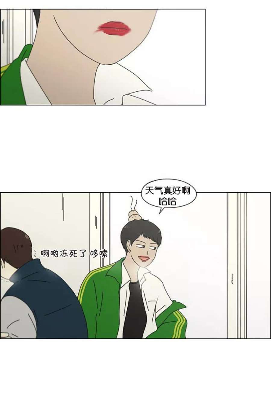 恋爱革命漫画,[第140话] 学习能让你在将来找到更好的伴侣(5) 38图