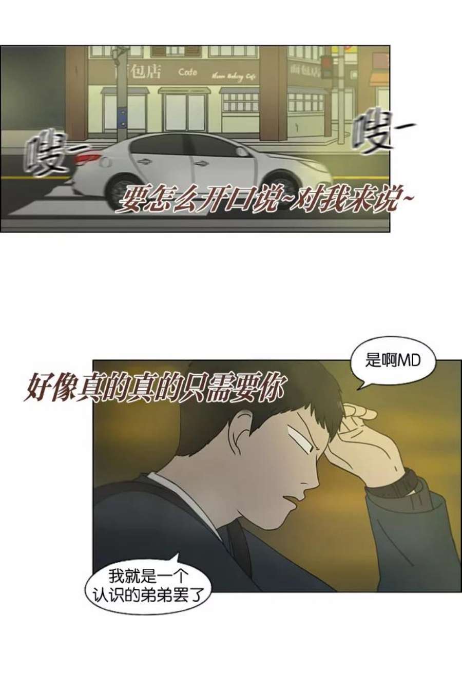 恋爱革命漫画,[第140话] 学习能让你在将来找到更好的伴侣(5) 18图