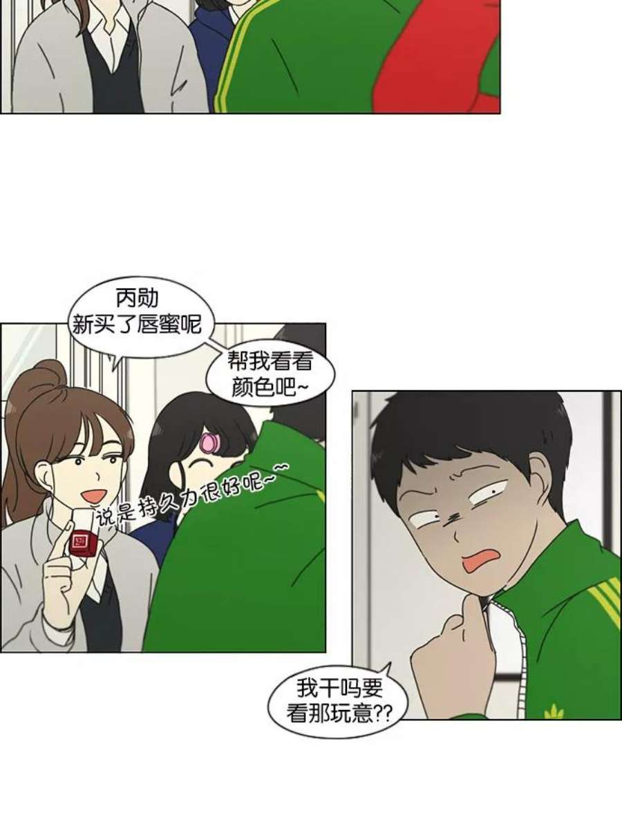 恋爱革命漫画,[第140话] 学习能让你在将来找到更好的伴侣(5) 36图