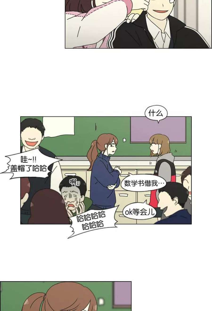 恋爱革命大结局漫画,[第141话] 人生好像硬币的两面 24图