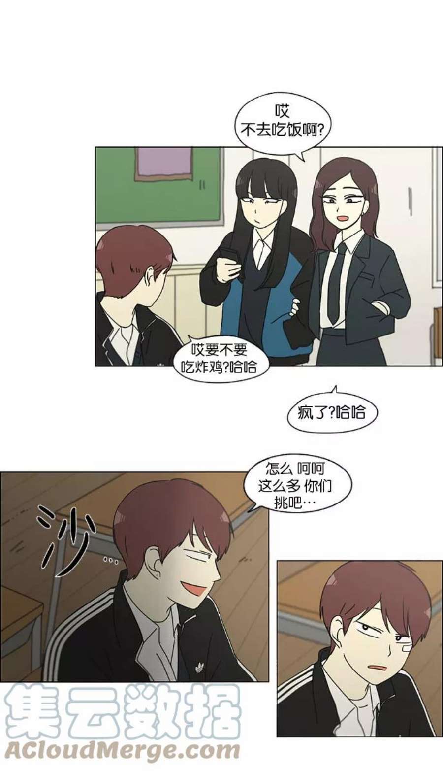 恋爱革命大结局漫画,[第141话] 人生好像硬币的两面 40图