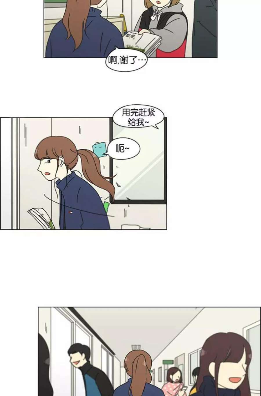 恋爱革命大结局漫画,[第141话] 人生好像硬币的两面 26图