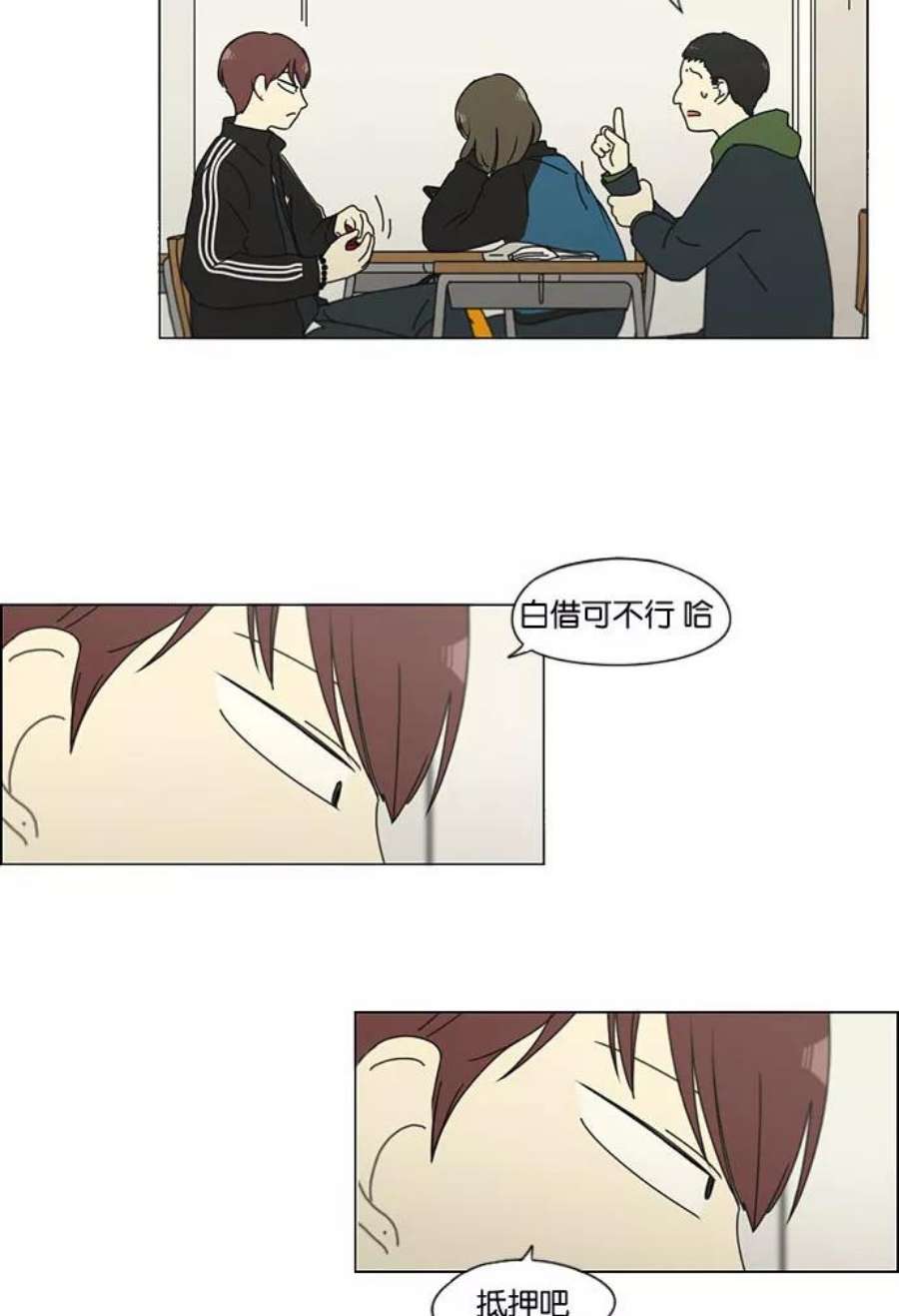 恋爱革命大结局漫画,[第141话] 人生好像硬币的两面 29图