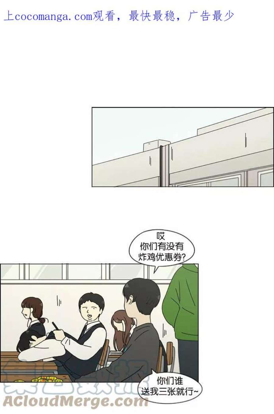 恋爱革命大结局漫画,[第141话] 人生好像硬币的两面 1图