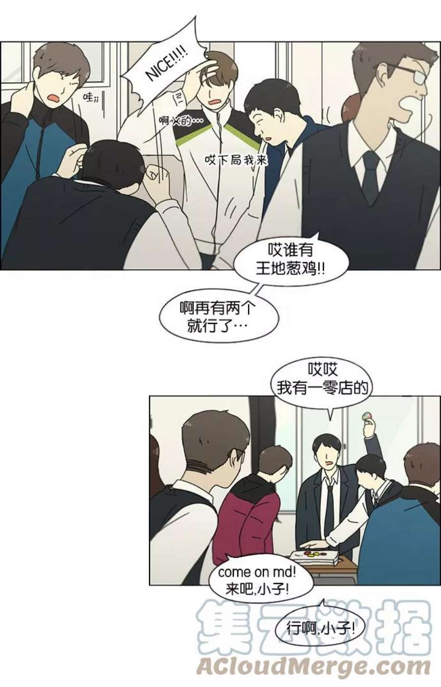 恋爱革命大结局漫画,[第141话] 人生好像硬币的两面 7图