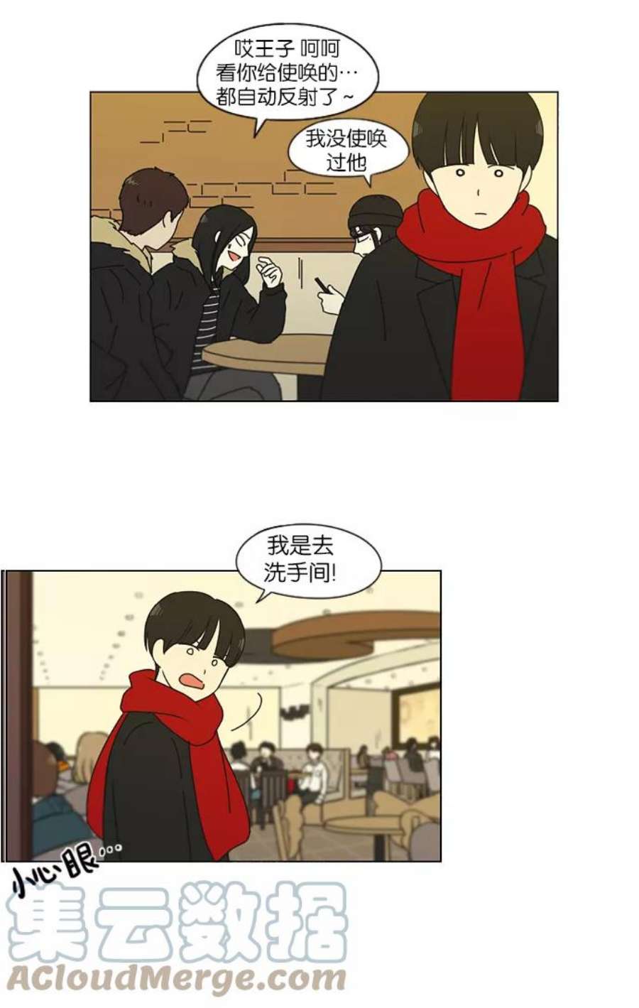 恋爱革命李京宇最后和谁在一起了漫画,[第143话] 完美的圣诞节 (1) 31图