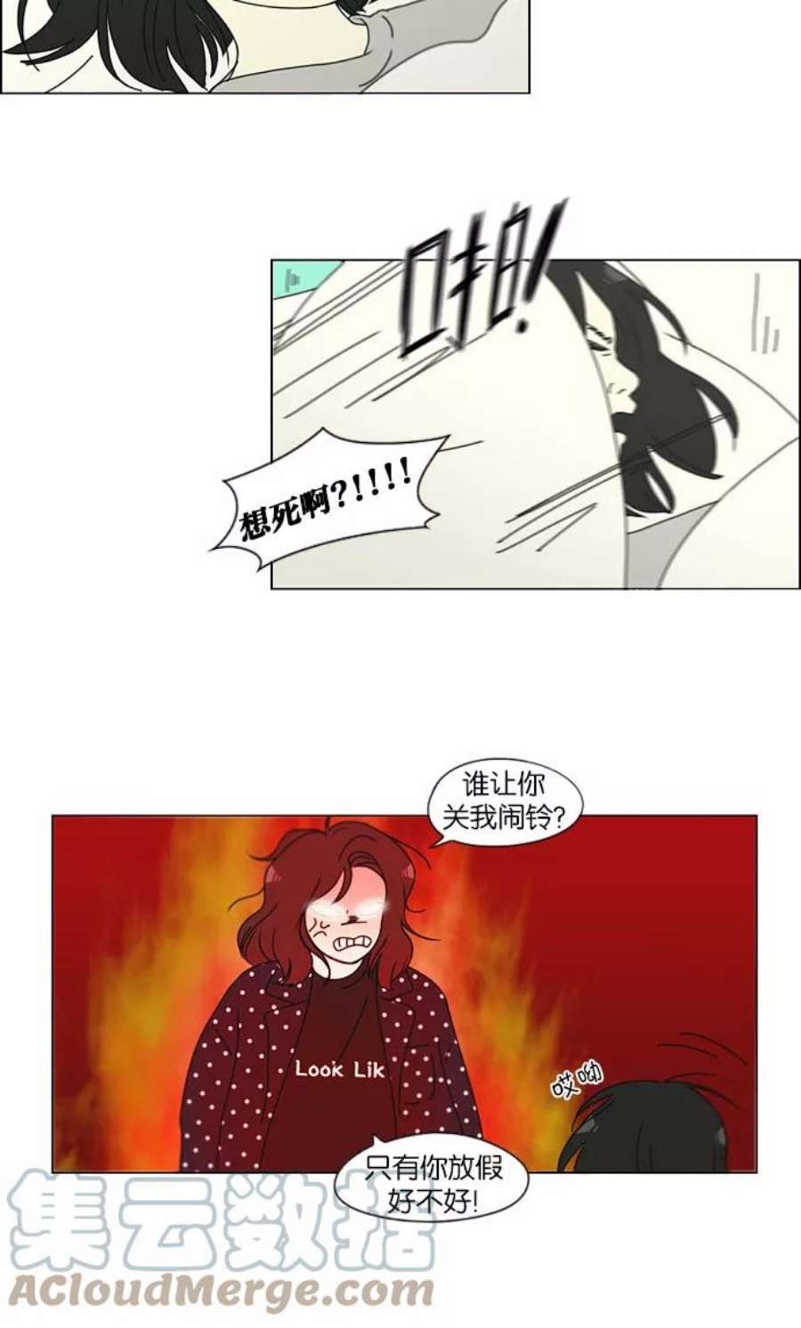 恋爱革命李京宇最后和谁在一起了漫画,[第143话] 完美的圣诞节 (1) 4图