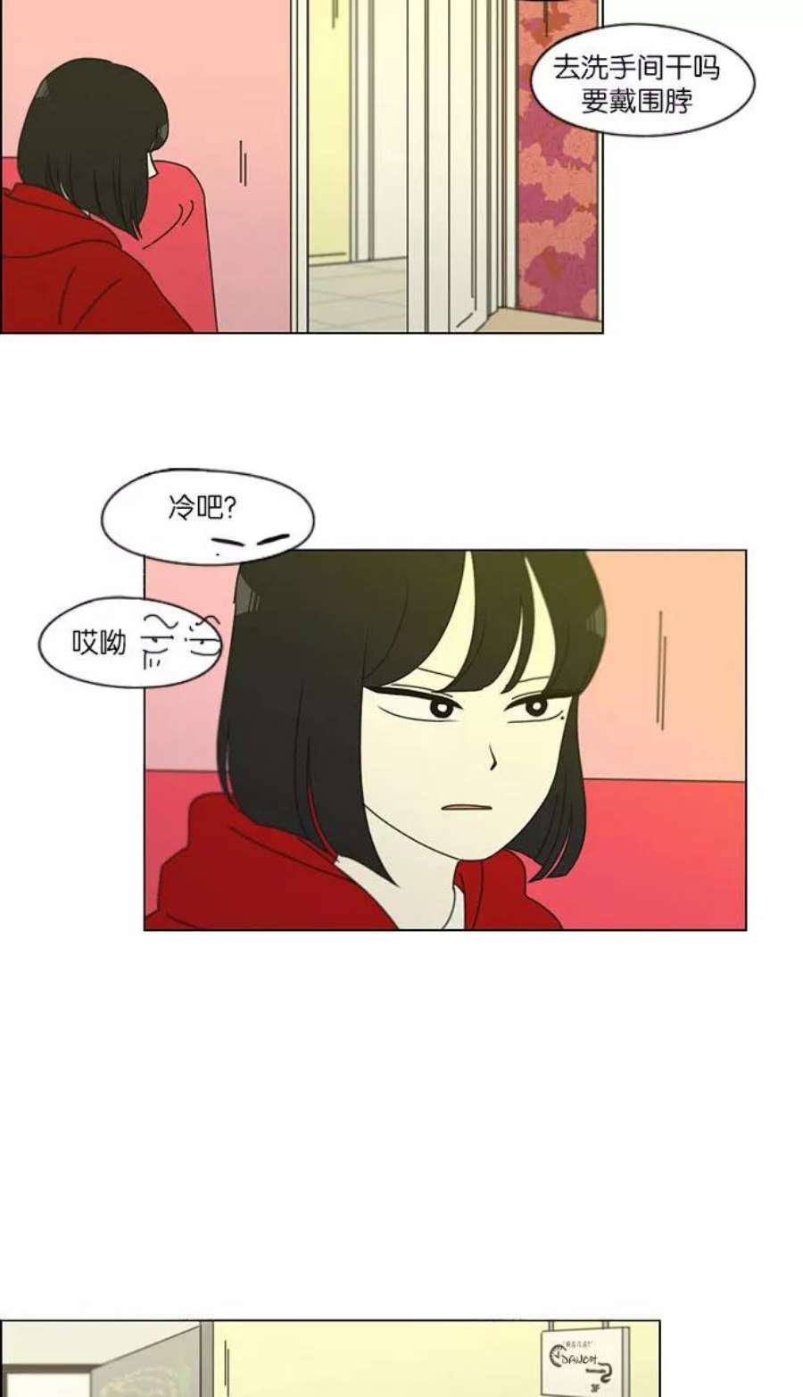 恋爱革命第二季确定了吗漫画,[第144话] 完美的圣诞节 (2) 32图