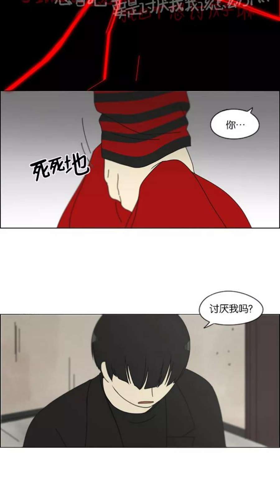 恋爱革命第二季确定了吗漫画,[第144话] 完美的圣诞节 (2) 47图