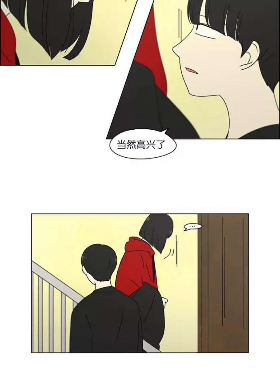 恋爱革命朴志训漫画,[第145话] 完美的圣诞节 (3) 12图